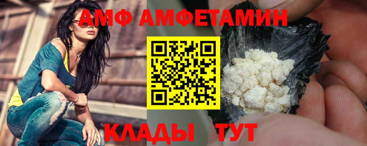АМФ 98%  АМФ  мега зеркало  Вход с VPN  Ульяновск 