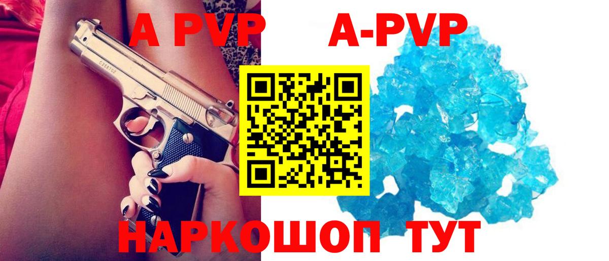 Альфа ПВП Соль  APVP крисы CK  Вход с VPN  A PVP VHQ  купить  цена  Ульяновск 