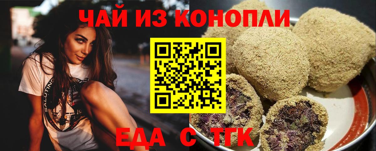Canna-Cookies конопля Ульяновск