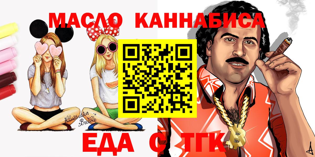 Ульяновск  Печенье с ТГК конопля  Вход с VPN 