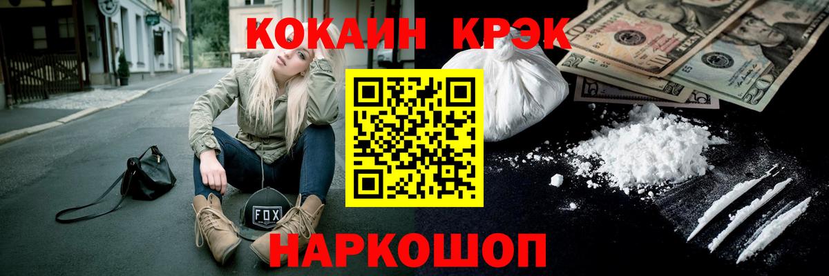 COCAIN Перу  КОКАИН  Ульяновск  Вход с VPN  Cocaine 99% 