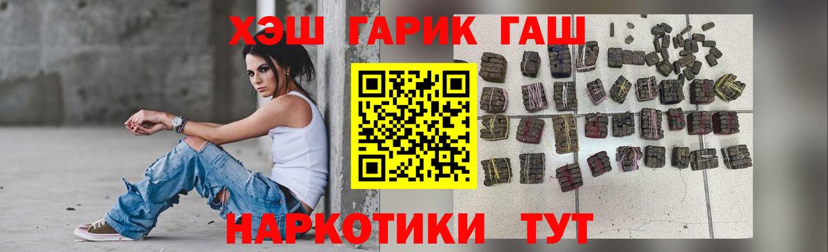 ГАШ хэш Ульяновск