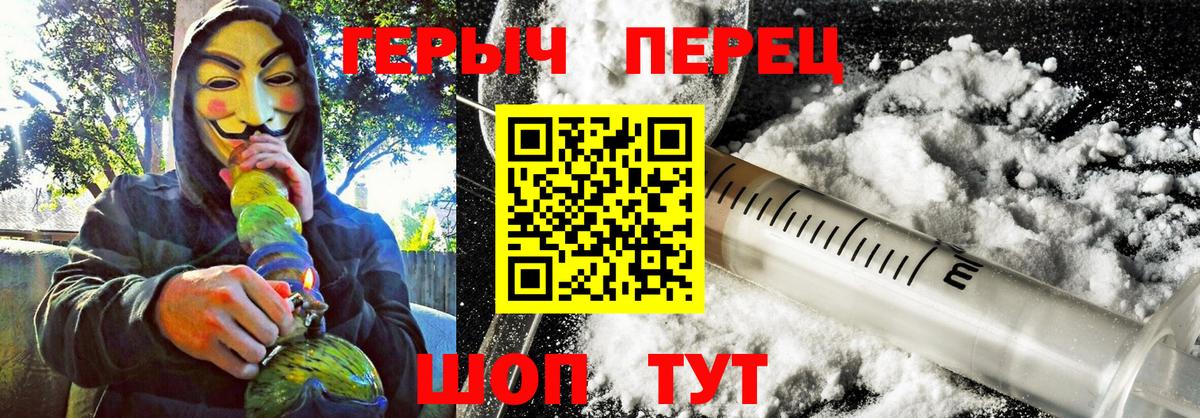 Героин Heroin Ульяновск