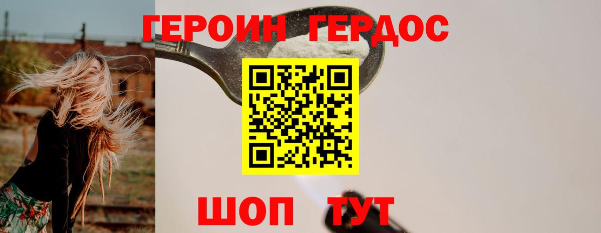 ГЕРОИН хмурый  Вход с VPN  Ульяновск 