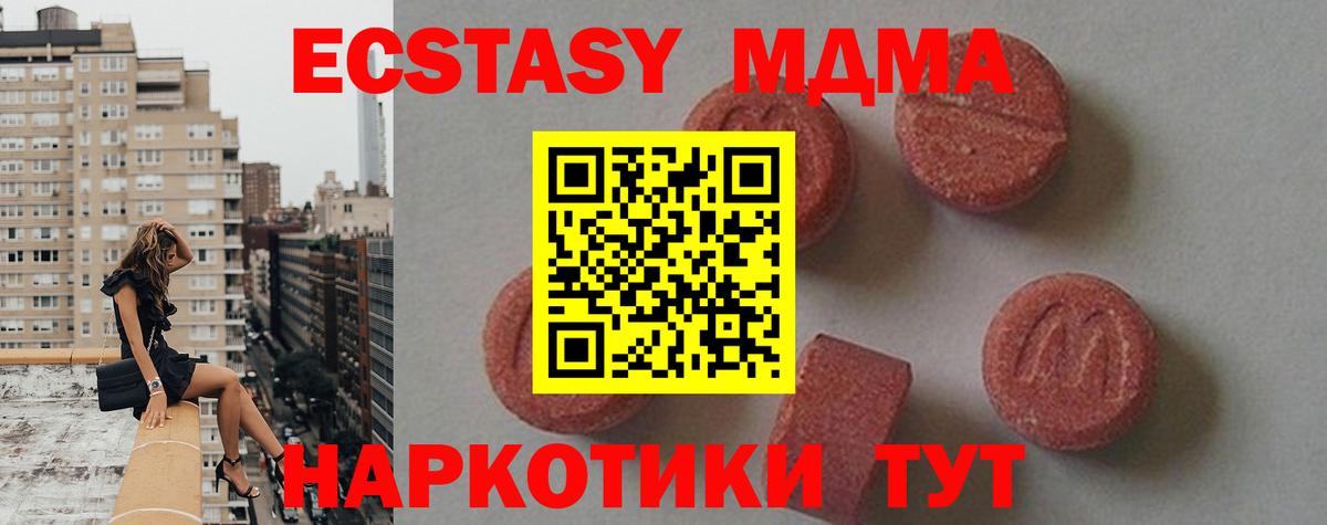 MDMA кристаллы  Вход с VPN  МДМА VHQ  Ульяновск 