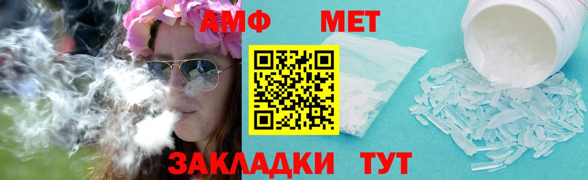 Первитин пудра Ульяновск