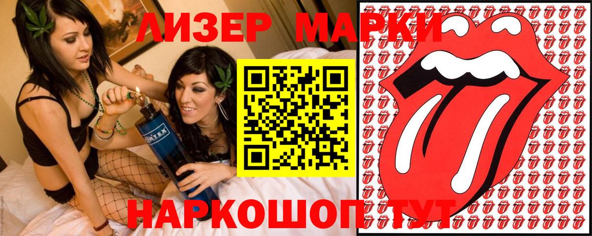 Марки 25I-NBOMe  Марки NBOMe 1,8мг  купить   Ульяновск  Вход с VPN 