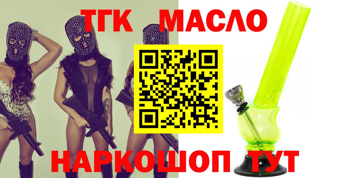 Ульяновск  ТГК гашишное масло  Вход с VPN 